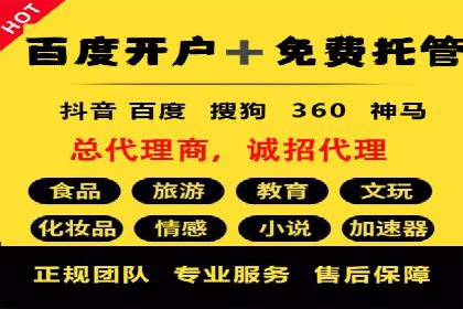 百度信息流开户案例分析：实操技巧分享